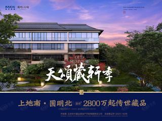 圆明天颂